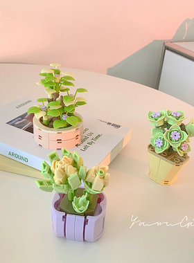 少女心积木花园多肉盆栽花束室内可爱郁金香摆件拼装玩具生日礼物