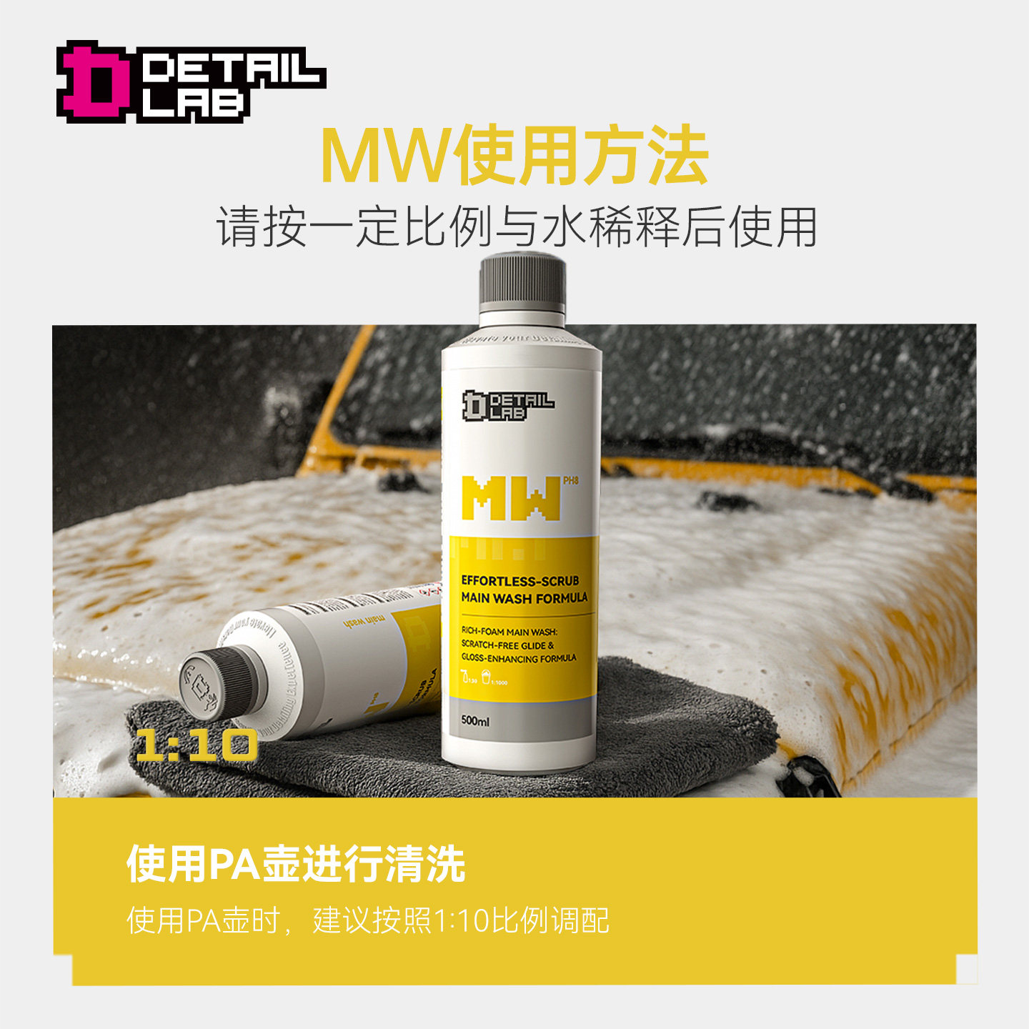Detail Lab高泡沫洗车液MW上光正洗液强力去污水蜡汽车清洗清洁剂,淘宝优惠券,粉丝福利购,淘宝优惠卷