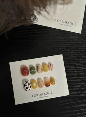 Foromance.【蜜糖甜橙花】奶黄鼠尾草 暖意甜橙短方圆 手工穿戴甲