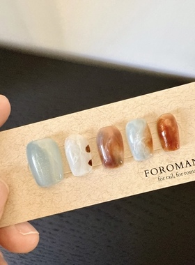 Foromance.【晚山】琥珀金棕 蓝棕撞色 秋冬氛围感 短方圆 穿戴甲