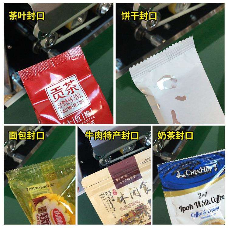 远杨机械全自动封口机塑料薄膜封口机连续性封口机 - 图2