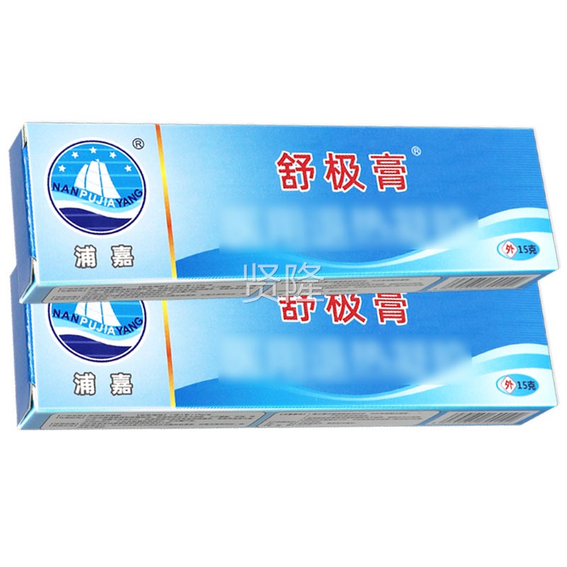舒极膏外抑软菌乳膏15g正品旗舰店南浦嘉HBL洋皮肤草本用膏 - 图1
