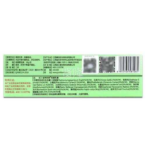 【正品保障金 软买1送IID1】神夫草抑菌乳膏江西神草神肤草软芙膏 - 图2