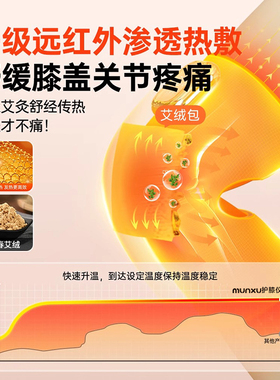 Munxu膝盖按摩仪电加热护膝热敷