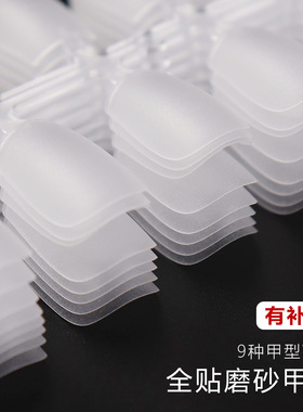 MUNxu美甲补号超薄无痕甲片