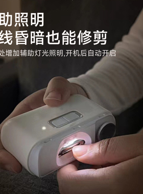 Munxu电动指甲刀修甲器磨甲器