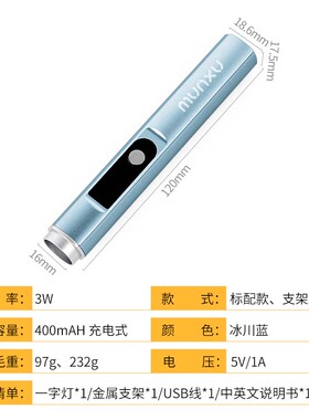 Munxu美甲一字灯磁吸支架