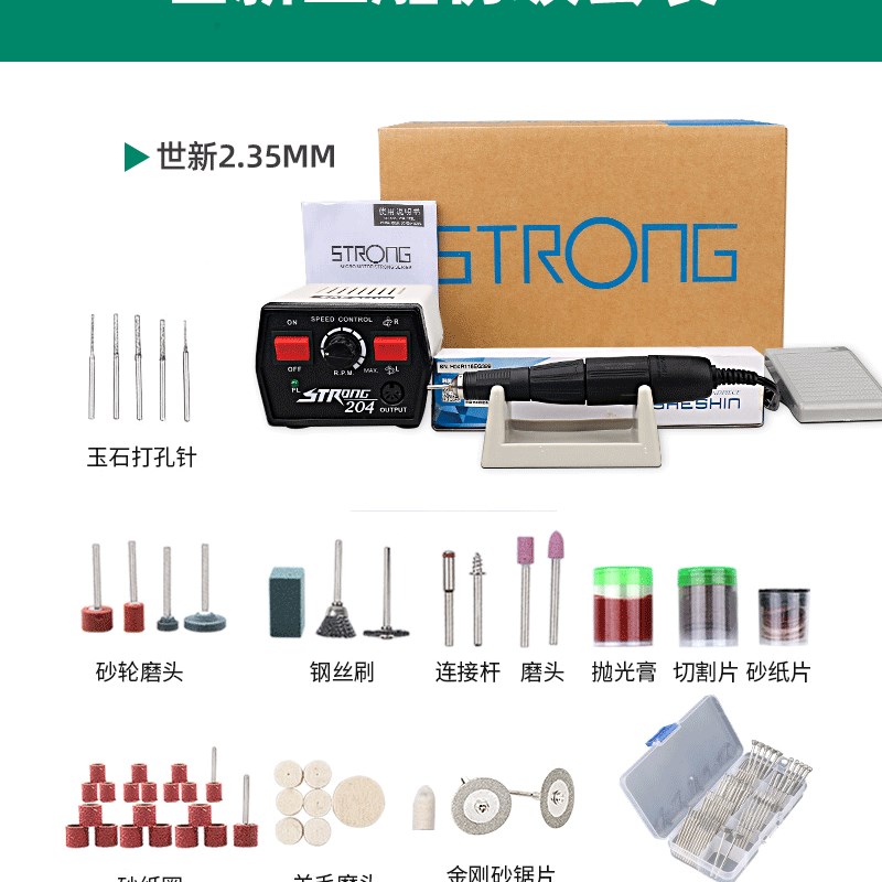 韩国世新牙机204玉石雕刻机打磨机电动小型木工核雕雕刻工具电磨 - 图0