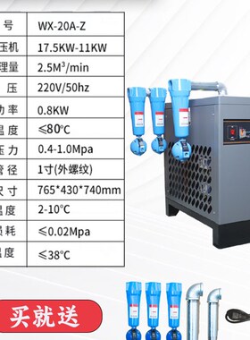冷冻式干燥机冷干机空压机压缩机油水分离器排水工业级空气过滤器
