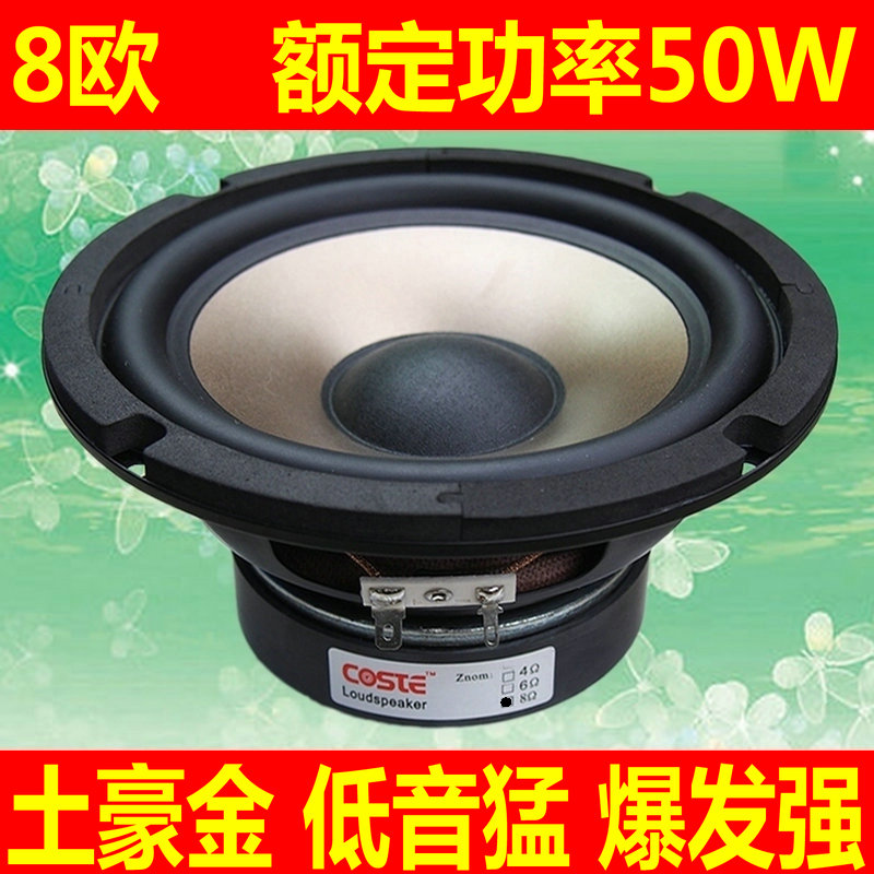 喇叭6.5寸低音喇叭6.5寸喇叭低音炮hifi发烧喇R叭漫步者炮升级喇 - 图0
