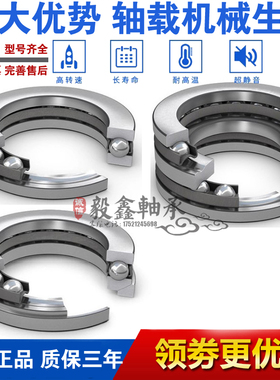 进口 推力球轴承51107 51108 51109 51110 51111 51112 51113