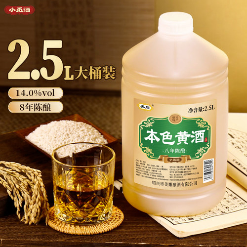 小觅酒绍兴老黄酒本色花雕酒八年陈2.5L桶装无焦糖色半干型加饭酒 - 图3