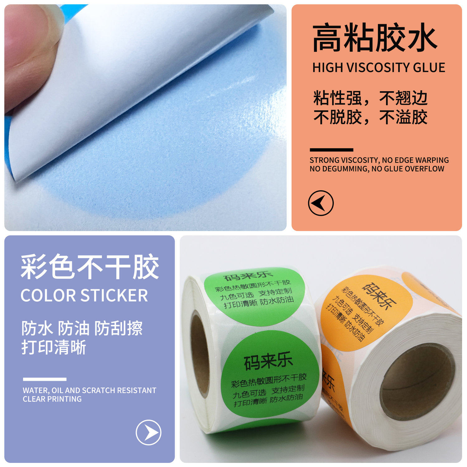 蓝色圆形三防热敏标签纸30 40 50 60 70 80 90 100打印纸彩色贴纸标签空白条码不干胶条码打印机封口园标便签