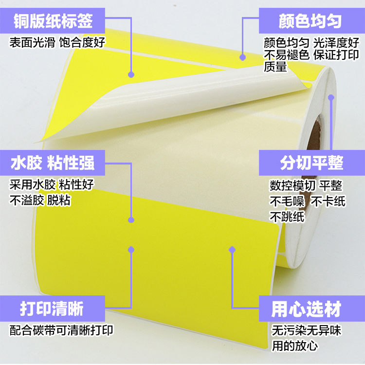 码来乐彩色铜版标签纸60*40x30*32*19*100*150mm不干胶标签打印机贴纸热转印铜板红黄蓝绿紫棕色商品条码粘贴