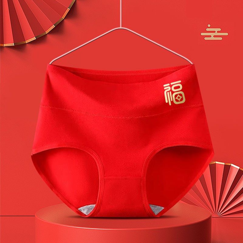 石墨烯抗菌本命年女士大红内裤纯棉高腰收腹提臀红色三角内裤女,淘宝优惠券,粉丝福利购,淘宝优惠卷