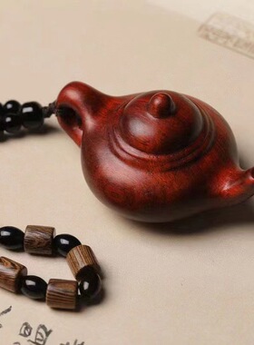 紫檀木雕刻小茶壶把把壶手把件男士盘玩把把壶汽车后视镜挂件
