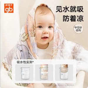 gb好孩子婴儿浴巾新生儿童6层纱布包巾超软全棉a类大包被宝宝抱被
