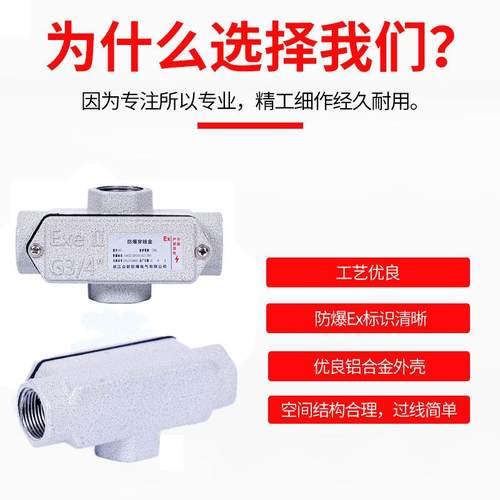 防爆穿线盒BHC合金三通6分接线盒YHXE直通四通DN20元宝弯通过线盒 - 图0