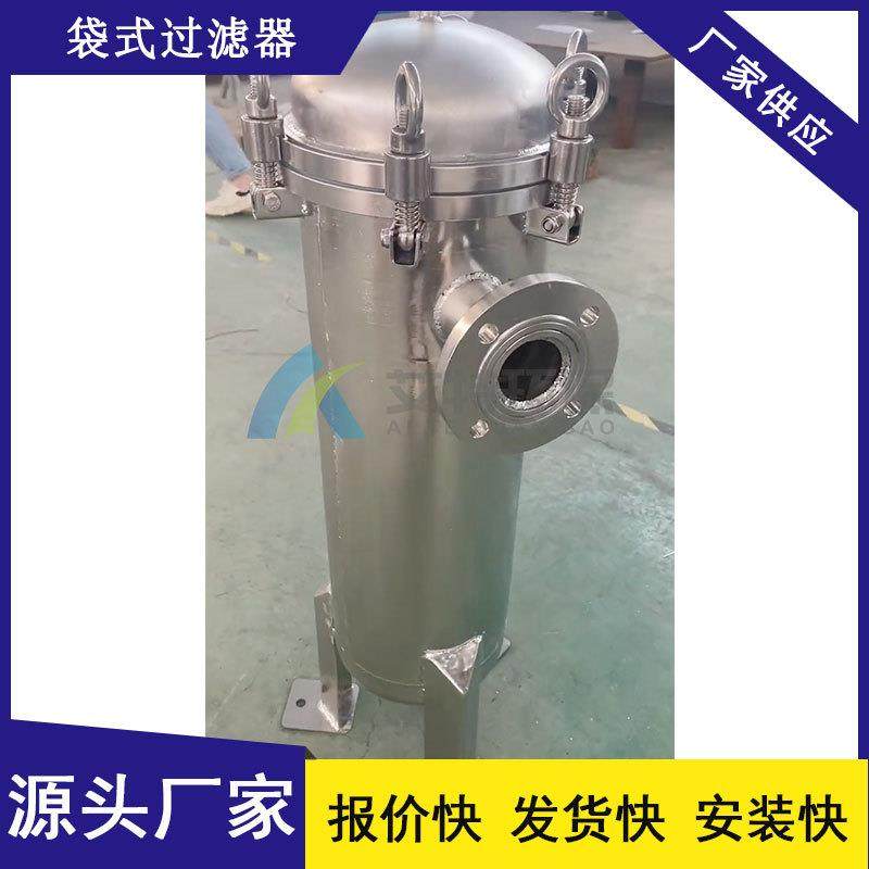 供应不锈钢袋式过滤器压力损失小内装pp滤袋,淘宝优惠券,粉丝福利购,淘宝优惠卷