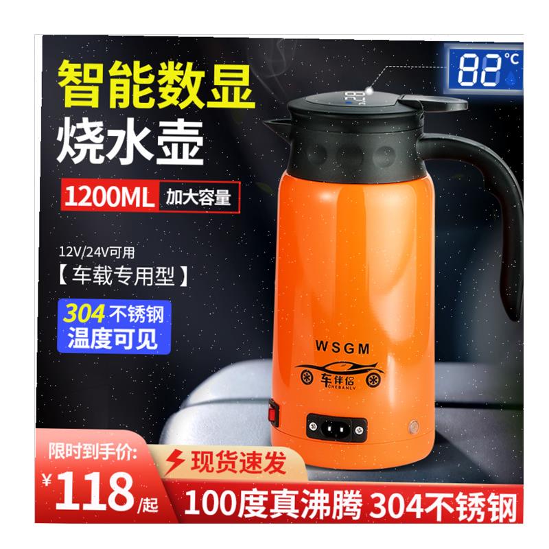 车载烧水壶车用热水器1q2v24v通用货车保温电热水壶加热水杯热水l - 图3