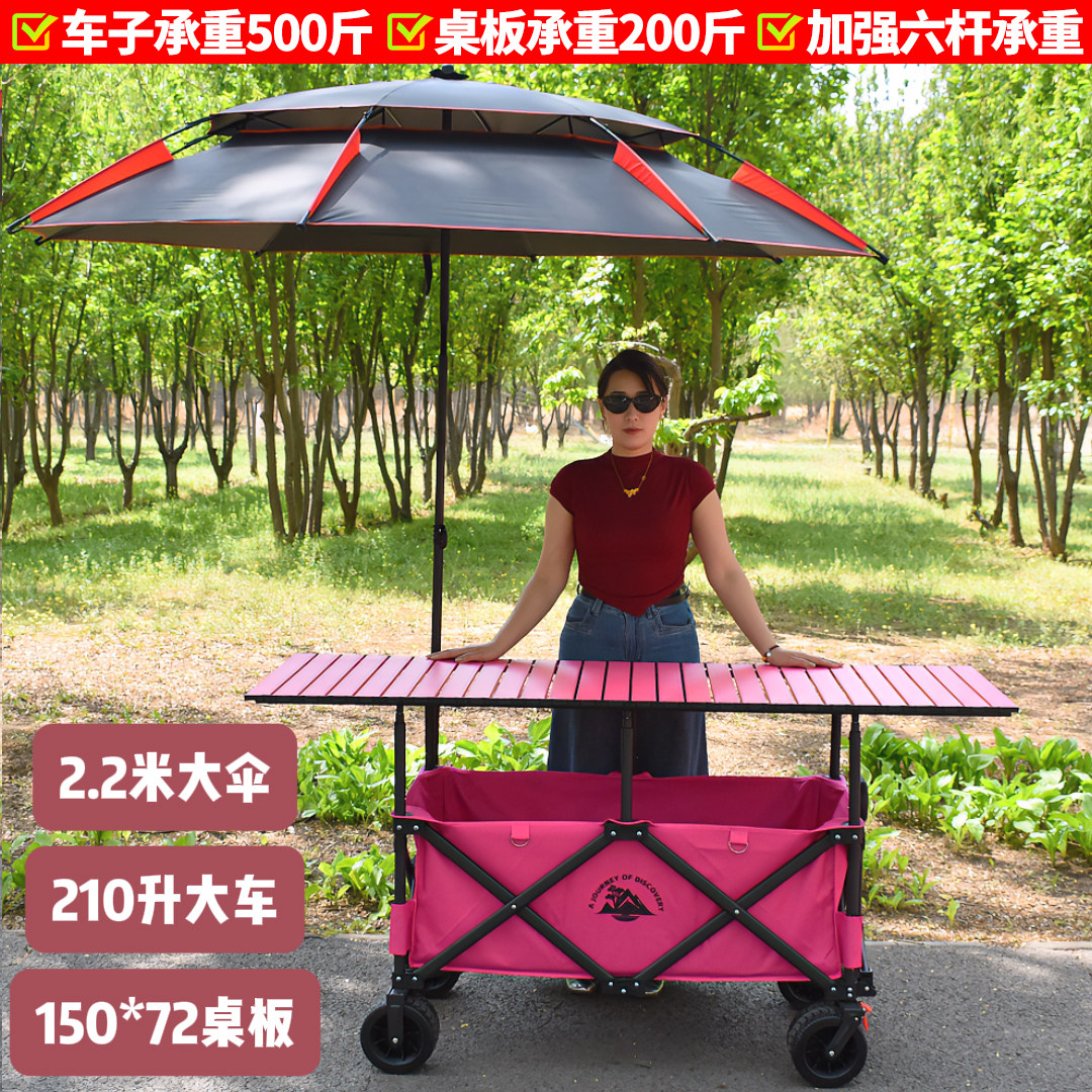 加大露营车摆摊小推车遮阳棚大桌面夜市柠檬茶餐车折叠拉车营地车,淘宝优惠券,粉丝福利购,淘宝优惠卷