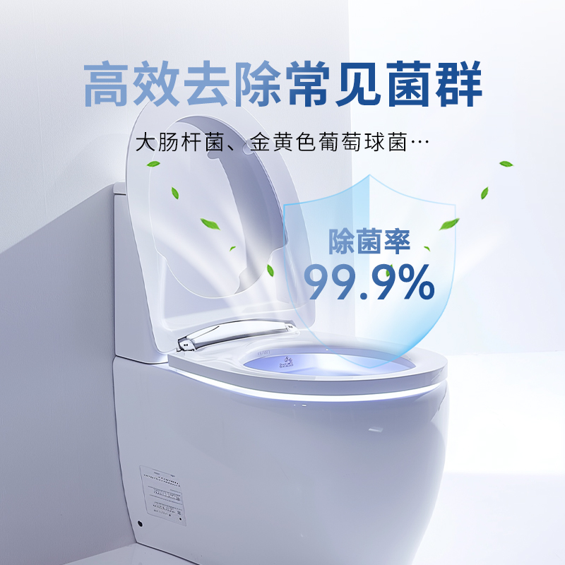 箭牌智能马桶发泡剂防溅防臭防挂污抗菌卫浴马桶起泡剂魔力泡沫盾