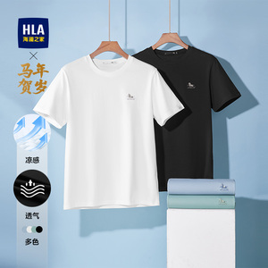 HLA/海澜之家马年贺岁系列短袖T恤2026春秋新款圆领凉感透气短t男