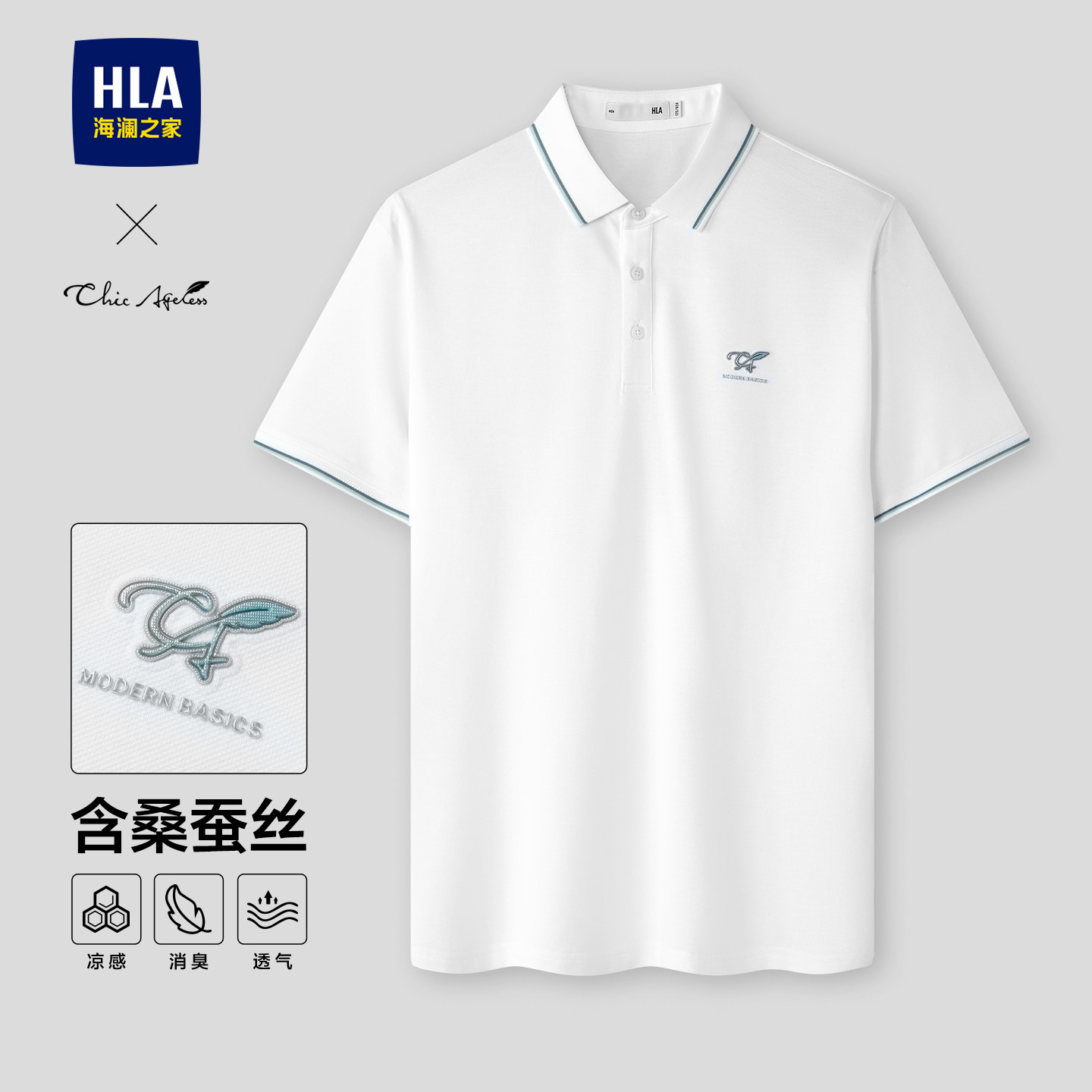 【礼盒装】海澜之家26夏季新款轻商务短袖POLO衫含桑蚕丝上衣男士