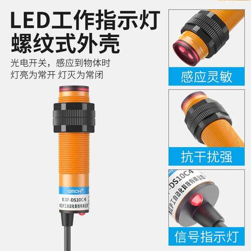 沪工漫反射式光电开关E3F-DS10C4/B2/P1/P2/Y1/Y2/N12/P3二三线 - 图0