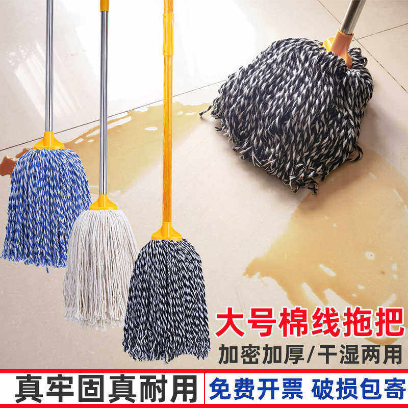 家用老式棉线拖把商用地拖干湿两用饭店教室地板一拖净不锈钢拖布,淘宝优惠券,粉丝福利购,淘宝优惠卷