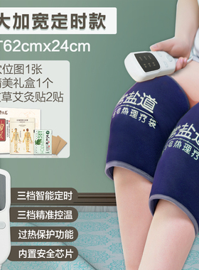 电加热护膝盐袋子粗盐海盐热敷包膝盖腿部女士关节理疗袋艾绒艾灸
