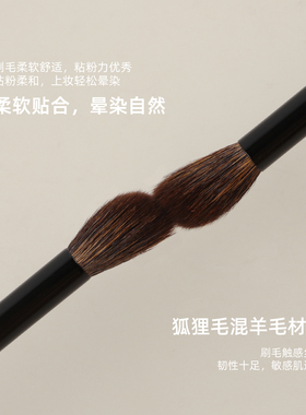 晚沫W65斜坡腮红刷晕染显色