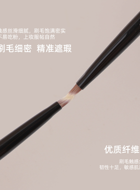 晚沫W73泪沟遮瑕刷细节精准遮瑕