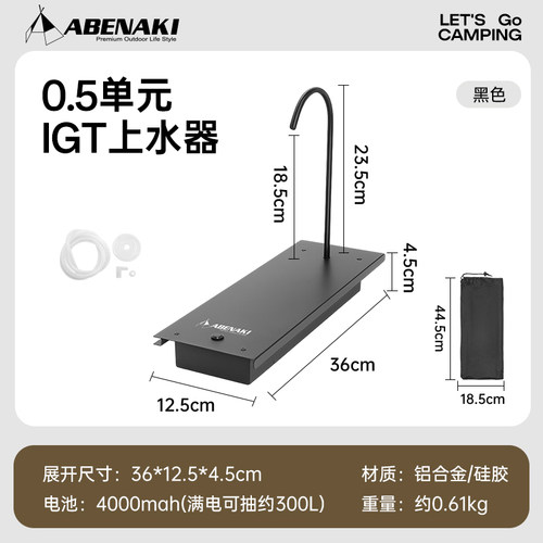 Abenaki户外IGT露营桌拓展配件单元板沥水篮上水器下沉烧烤燃气炉 - 图1
