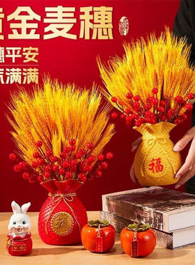 天然黄金麦穗客厅摆件家居装饰大麦干花束假花客厅摆设乔迁开业
