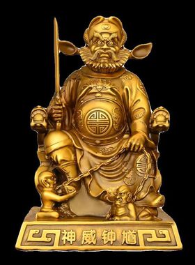 纯黄铜钟馗摆件纯铜天师锺馗铜像书房客厅家用卧室摆放