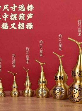 黄铜摆件开口招财葫芦八卦镇宅客厅纯铜招财旺财铜葫芦