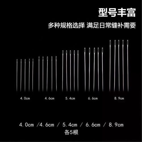 34件套大鼻子钢针缝衣服被子大眼手缝针细长传统针绣花手工钩针 - 图2