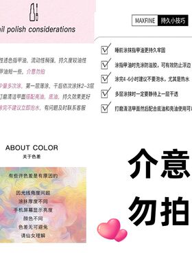 maxfine可撕拉指甲油免烤快干