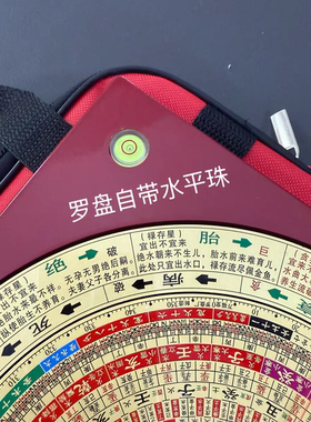 万福堂十二长生三合盘纯铜双向转动9寸三合水法罗盘高精度专业