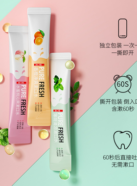 新品拍3件 第23件0元~梵贞漱口水水蜜桃薄荷Q香橙清新口气可携