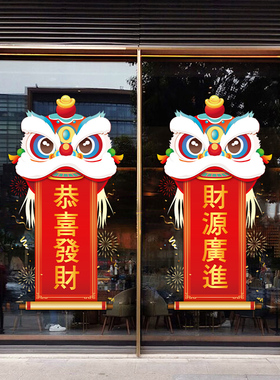 新品麦穗欢迎光临开业大吉商场店铺玻璃门橱窗花装饰W贴画公司布