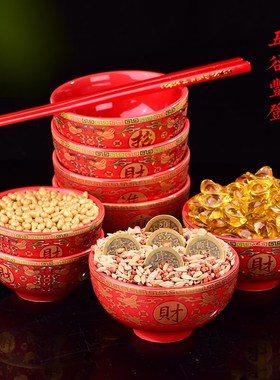 极速红碗c乔迁之喜陶瓷供碗筷摆件五谷丰登杂粮结婚喜碗新居装饰