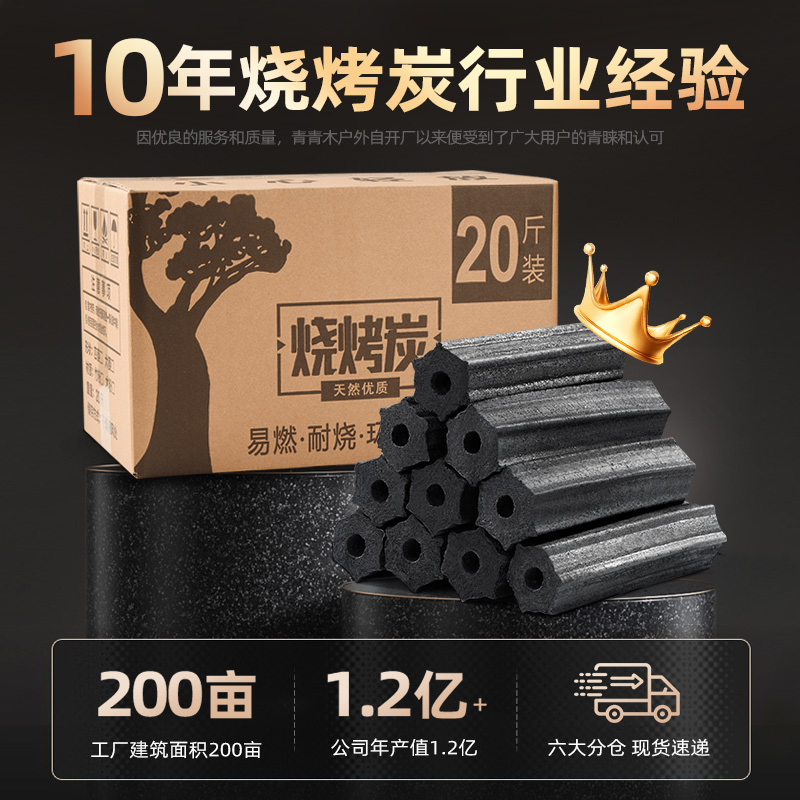 速发木炭露营烧烤炭无烟家用果木炭碳烤炉竹炭室内炭块速燃无烟专 - 图1