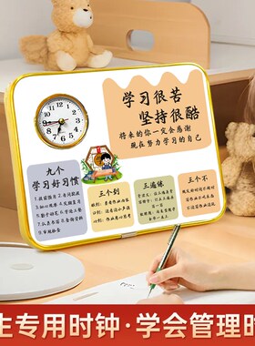 学习励志时钟摆件小学生激励立牌桌面钟表摆台孩子新学期开学礼物