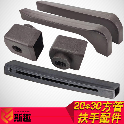 20X30弓形办公电脑椅子塑料圆管方管扶手套连接件扶手面维修配件 - 图0