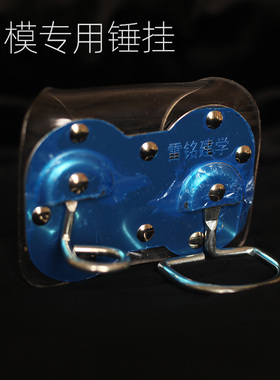 铝模专用工具包吕木工具大全腰包销钉包随身钉包铝膜锤模板小撬棍
