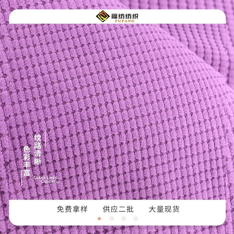 弹力8坑玉米粒 涤纶条绒华夫格灯芯绒面料 外套裤子抱枕箱包布料 - 图0