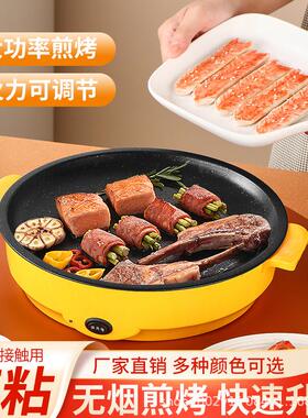 厂家直供外卖电烤盘多功能电烧烤炉便携式烤肉锅电烤炉食材超市
