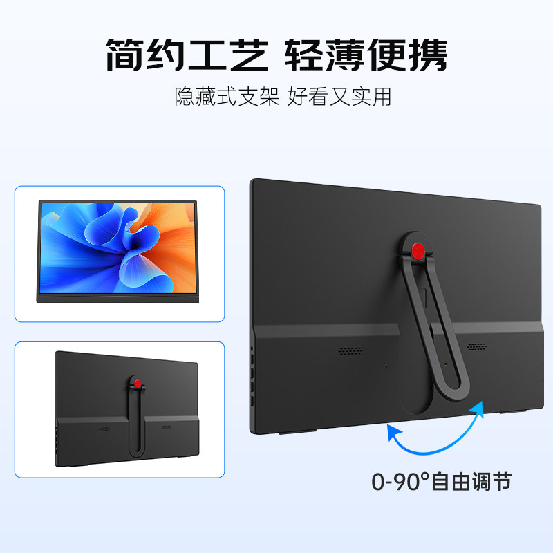 爱国者15.6英寸便携显示器显示屏switch便携屏笔记本扩展屏拓展屏,淘宝优惠券,粉丝福利购,淘宝优惠卷